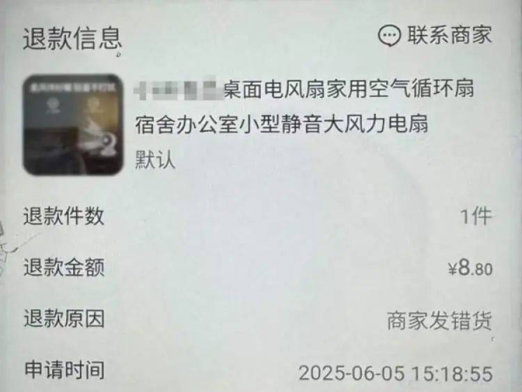 皇冠信用盘代理注册
_上海女子花8.8元买了个电扇皇冠信用盘代理注册
,接下来发生的事让她惊出一身冷汗