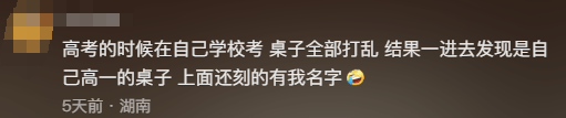 皇冠皇冠足球平台
_江苏一男子租房陪读皇冠皇冠足球平台
，看到老课桌上几个数字惊了！竟是自己33年前的“伙伴”
