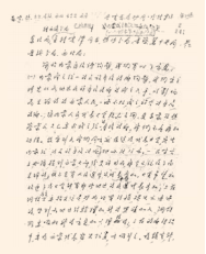 皇冠信用网代理
_中共中央直接领导建立内蒙古自治政府——“六句话的事实和道理”：内蒙古自治区是在中共中央直接领导下建立的（三）