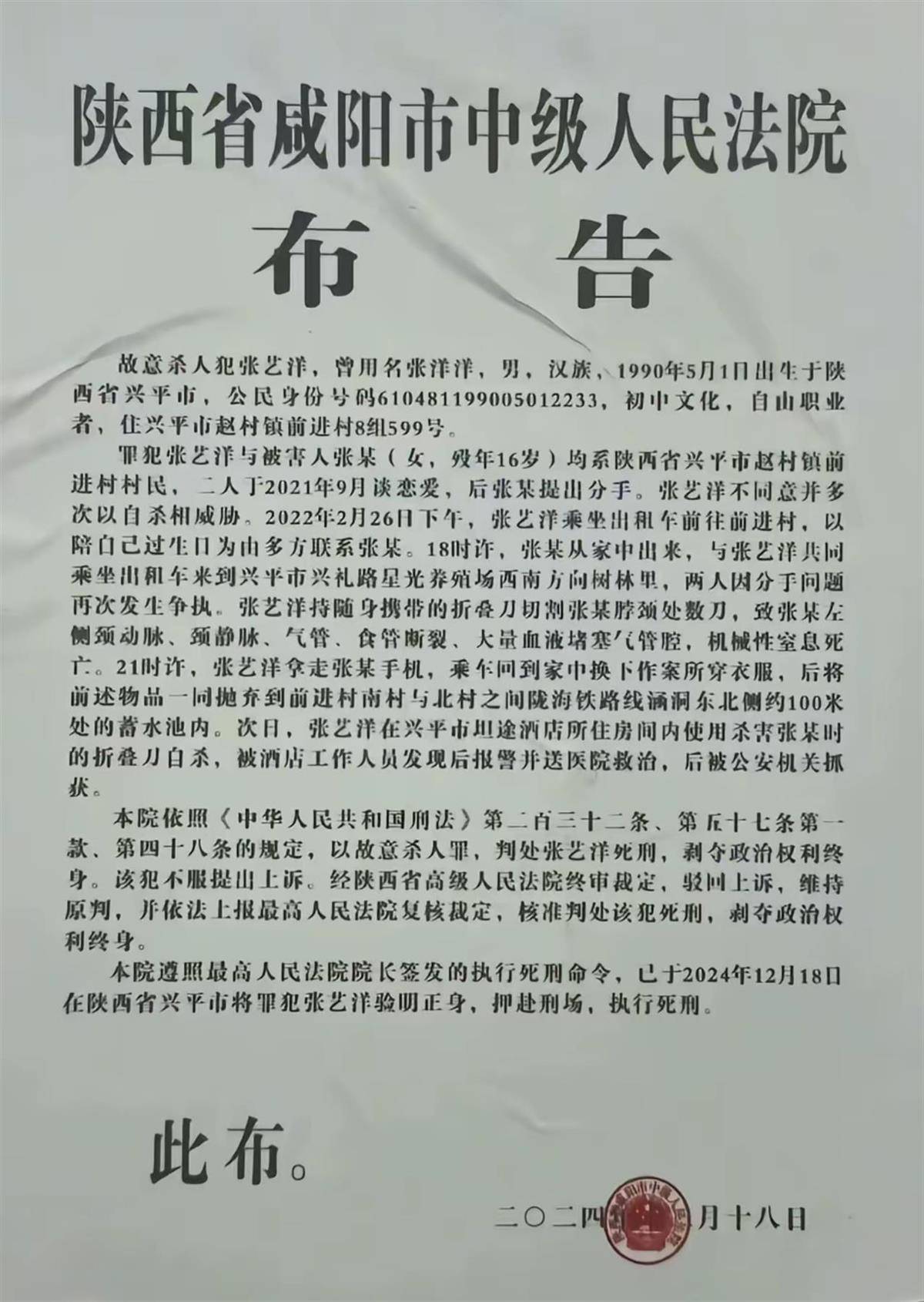 皇冠信用网登陆地址 
_张艺洋犯刑案已被枪决皇冠信用网登陆地址 
，知情人：他的家人已搬离村子，多名同村人讳莫如深