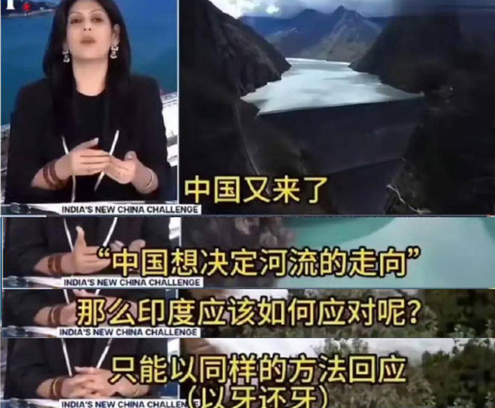 皇冠信用網会员注册网址
_以牙还牙皇冠信用網会员注册网址
,雅鲁藏布江工程刚动工,印主持人称派飞机炸中国工地?
