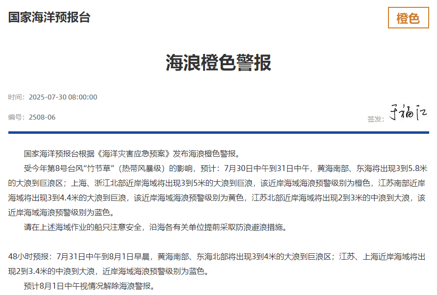 hga030手机客户端
_海啸即将抵达！浙沪沿海海域hga030手机客户端
，注意防范！全球多地发布海啸预警！