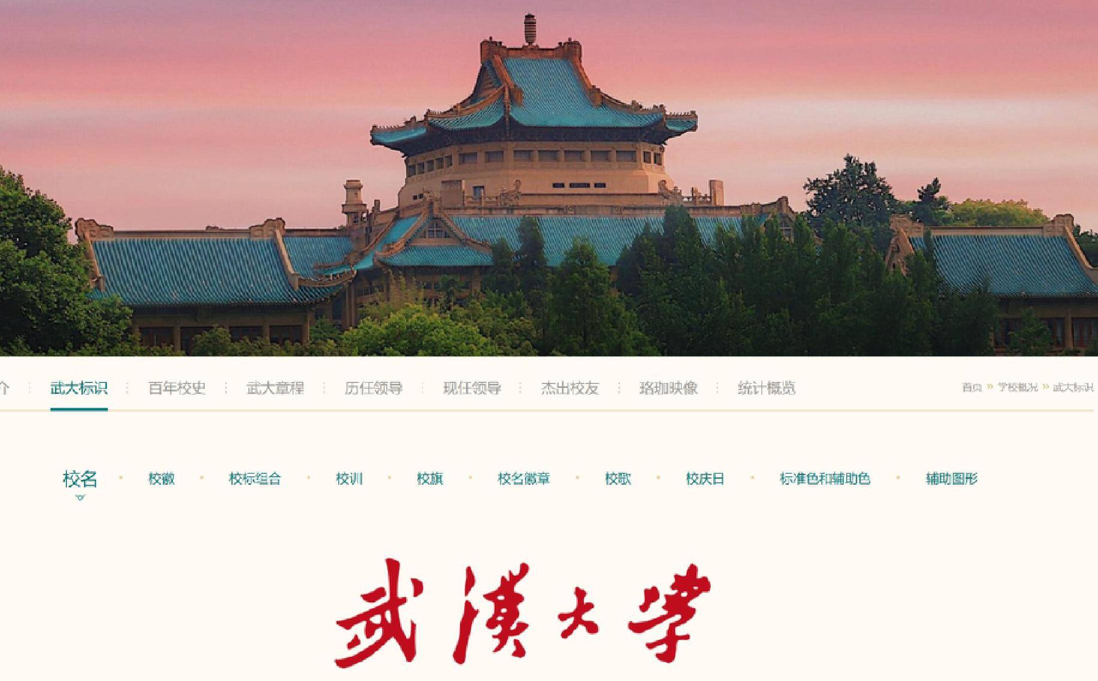 皇冠体育App下载
_武汉大学校长张平文：正在处理“学生性骚扰指控被驳回”事件