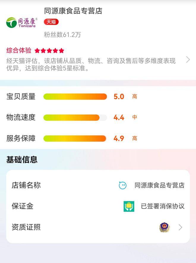 皇冠信用网怎么代理
_天猫娃哈哈旗舰店更名皇冠信用网怎么代理
,新店运营方更换为宗馥莉关联公司