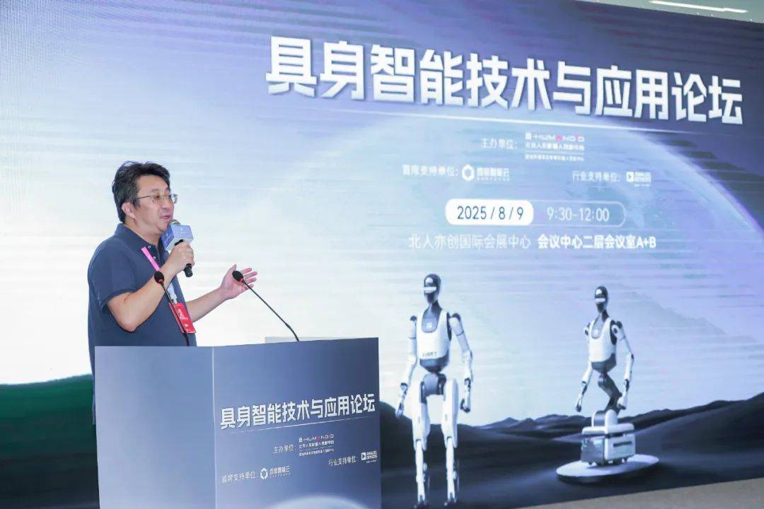 皇冠会员如何申请
_2025世界机器人大会具身智能技术与应用论坛发布多项核心技术