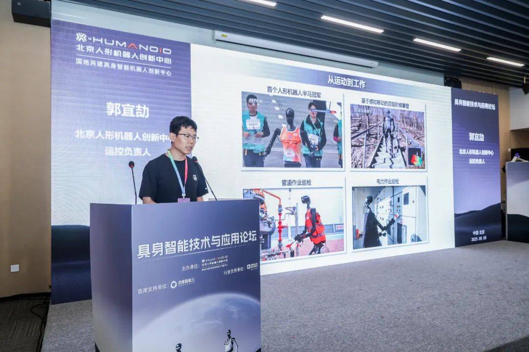 皇冠会员如何申请
_2025世界机器人大会具身智能技术与应用论坛发布多项核心技术