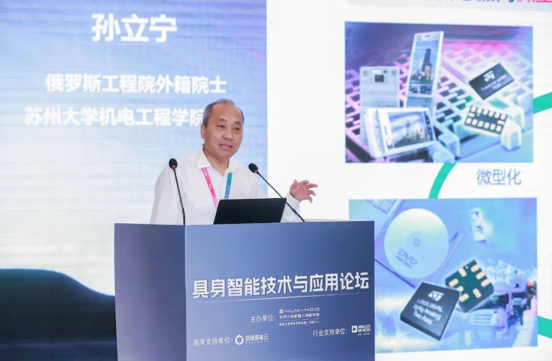 皇冠会员如何申请
_2025世界机器人大会具身智能技术与应用论坛发布多项核心技术