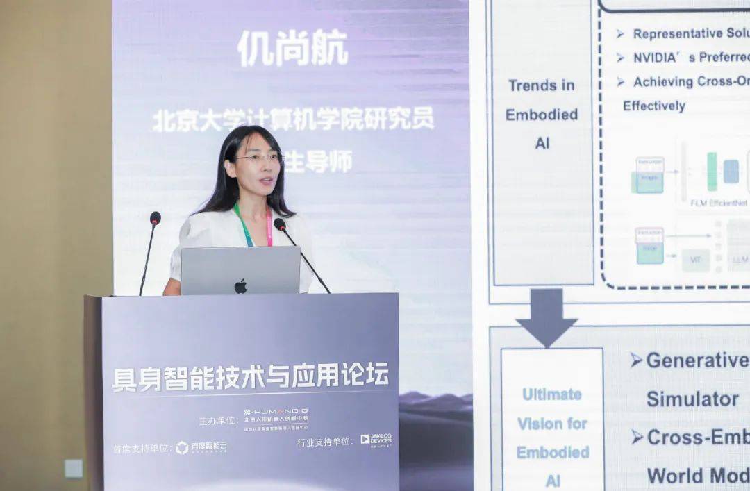 皇冠会员如何申请
_2025世界机器人大会具身智能技术与应用论坛发布多项核心技术