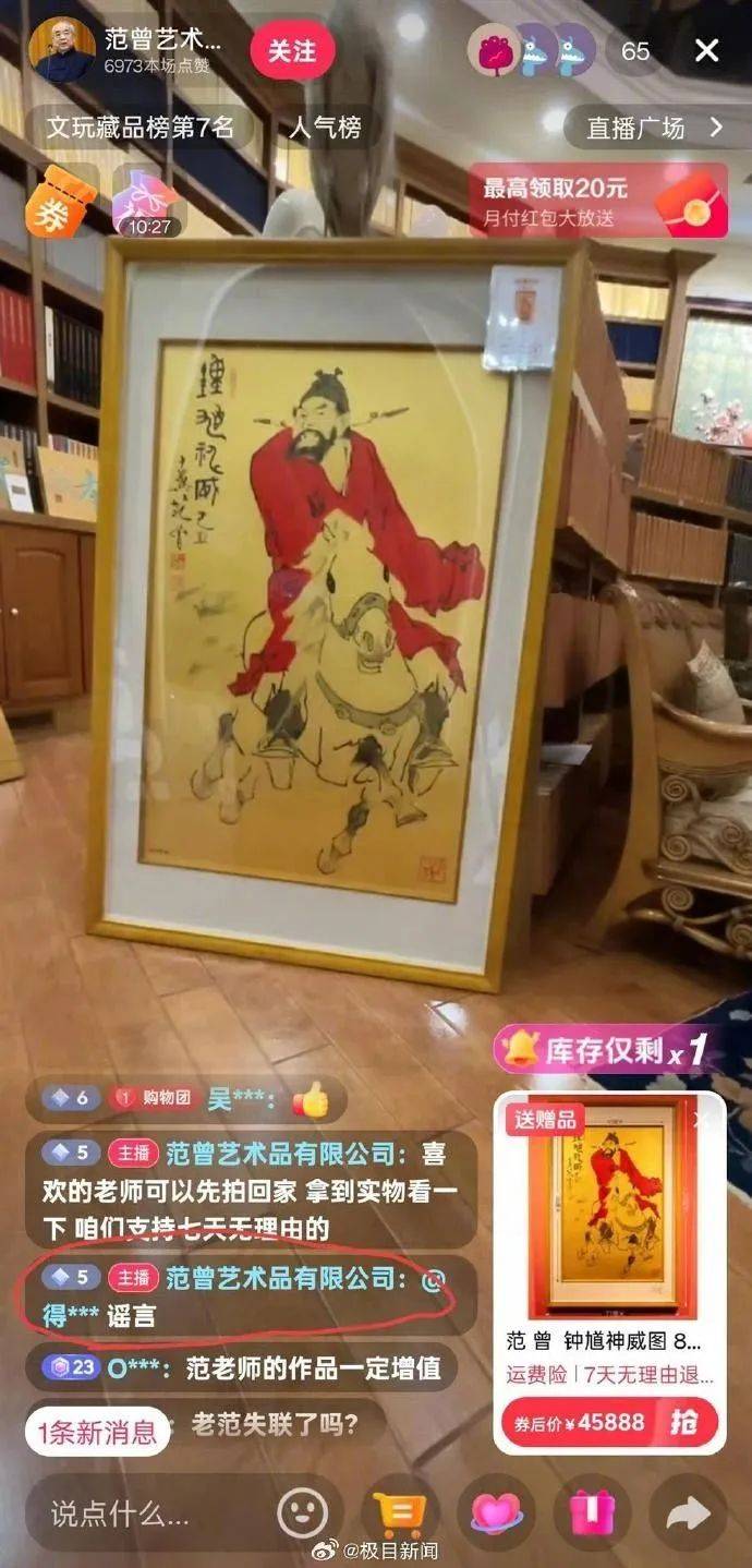 曼城足球_87岁书画大师范曾被娇妻带走失联曼城足球?公司账号回复称“谣言”