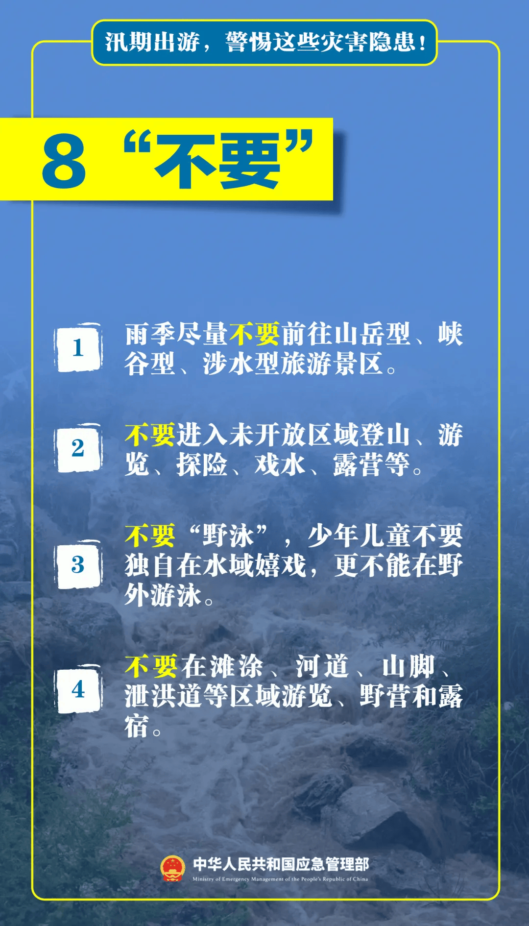 皇冠信用網如何开户_台风天擅入“禁区”!首张罚单皇冠信用網如何开户,开出!