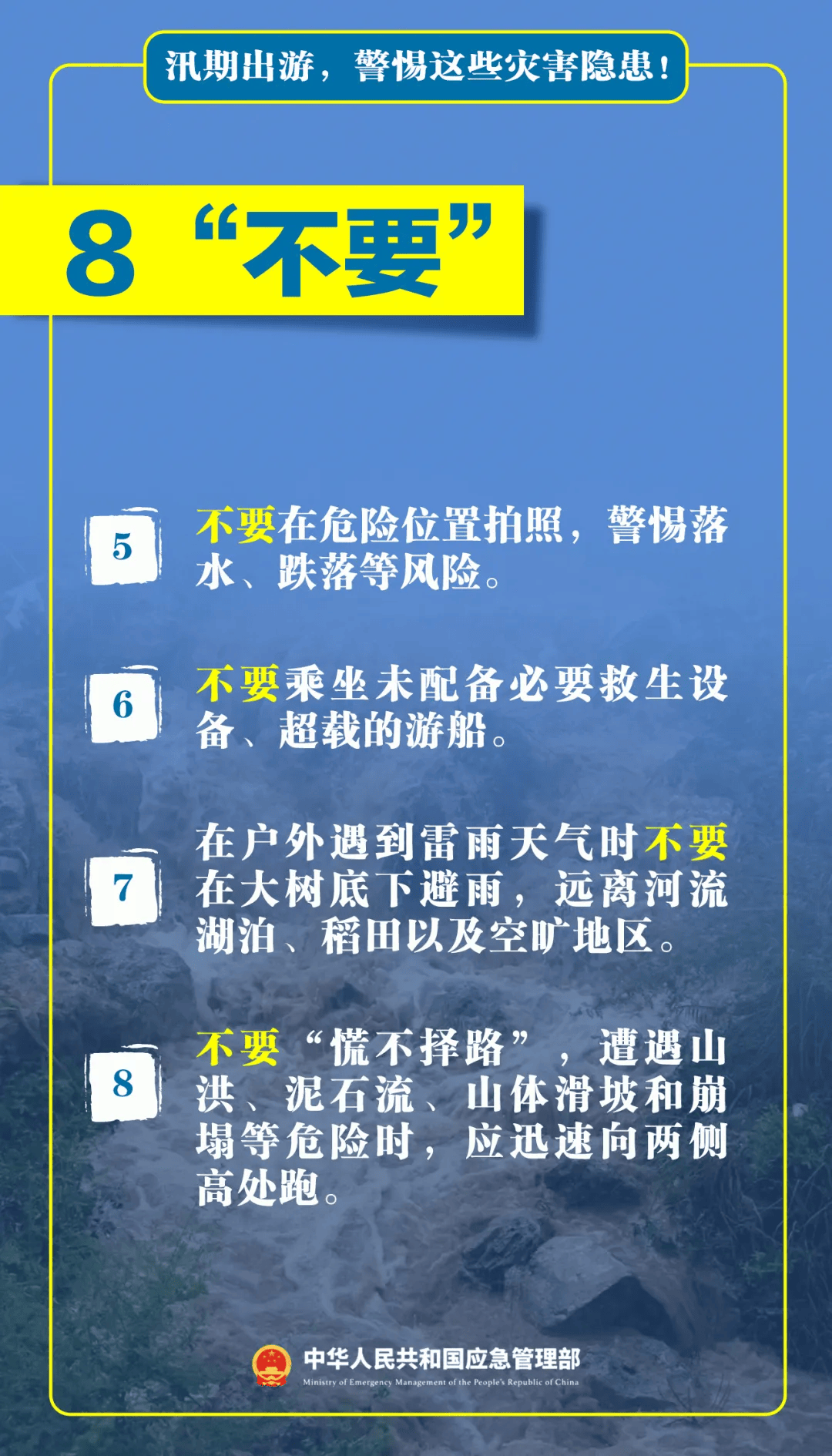 皇冠信用網如何开户_台风天擅入“禁区”!首张罚单皇冠信用網如何开户,开出!