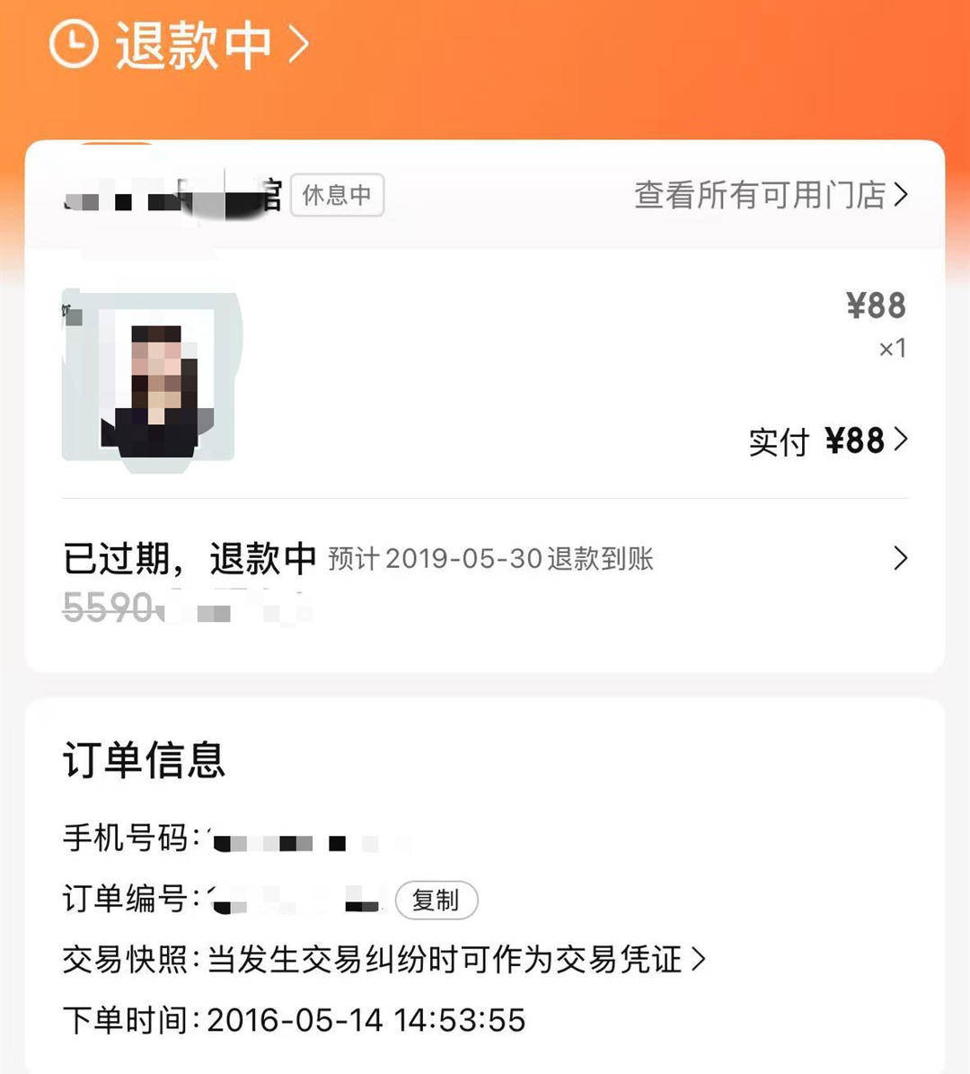 森多利亚vs摩德纳
_消费者申请美团退款9年后才到账 美团深夜回应：将助用户追溯每一笔担心的订单