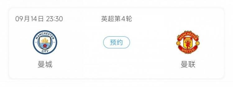 柏雷素尔vs福冈黄蜂_半斤八两柏雷素尔vs福冈黄蜂?都笑话曼联曼城1胜2负比曼联还少1分 双方下轮交手
