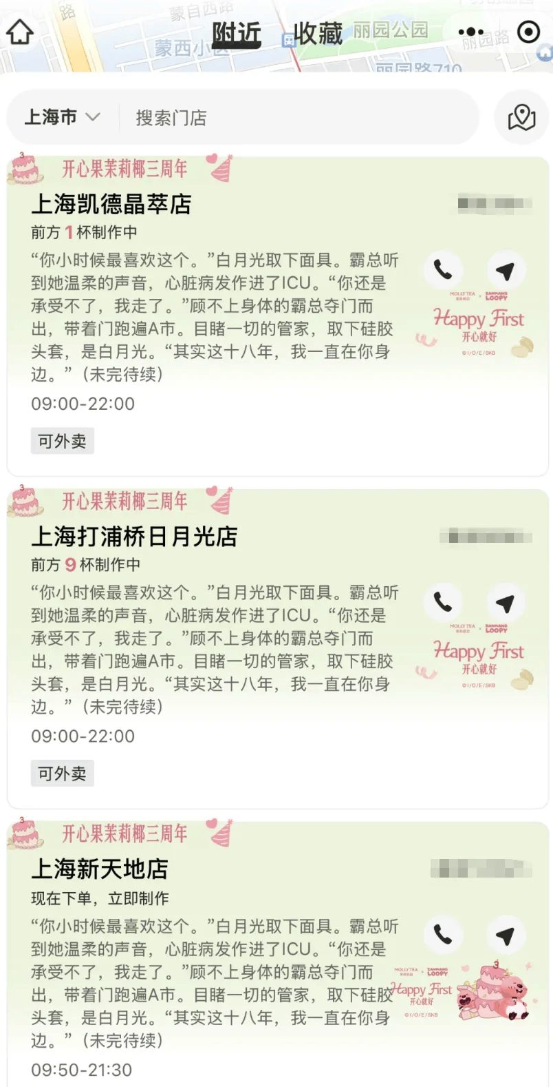 皇冠登3管理出租_知名奶茶品牌小票火了皇冠登3管理出租,上海网友疯狂“追更”:等不及了!