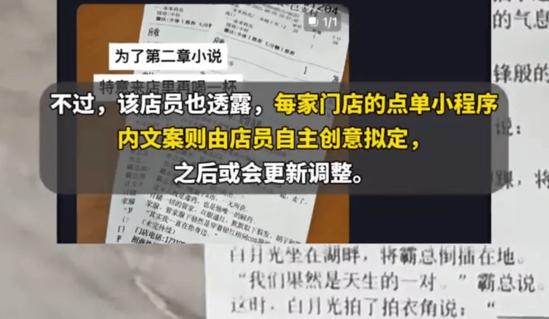 皇冠登3管理出租_知名奶茶品牌小票火了皇冠登3管理出租,上海网友疯狂“追更”:等不及了!
