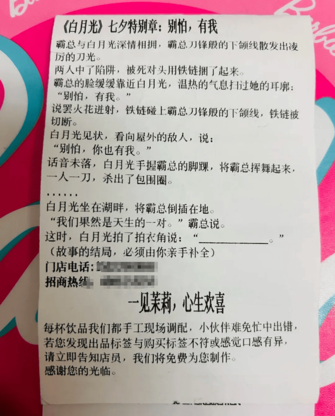 皇冠登3管理出租_知名奶茶品牌小票火了皇冠登3管理出租,上海网友疯狂“追更”:等不及了!