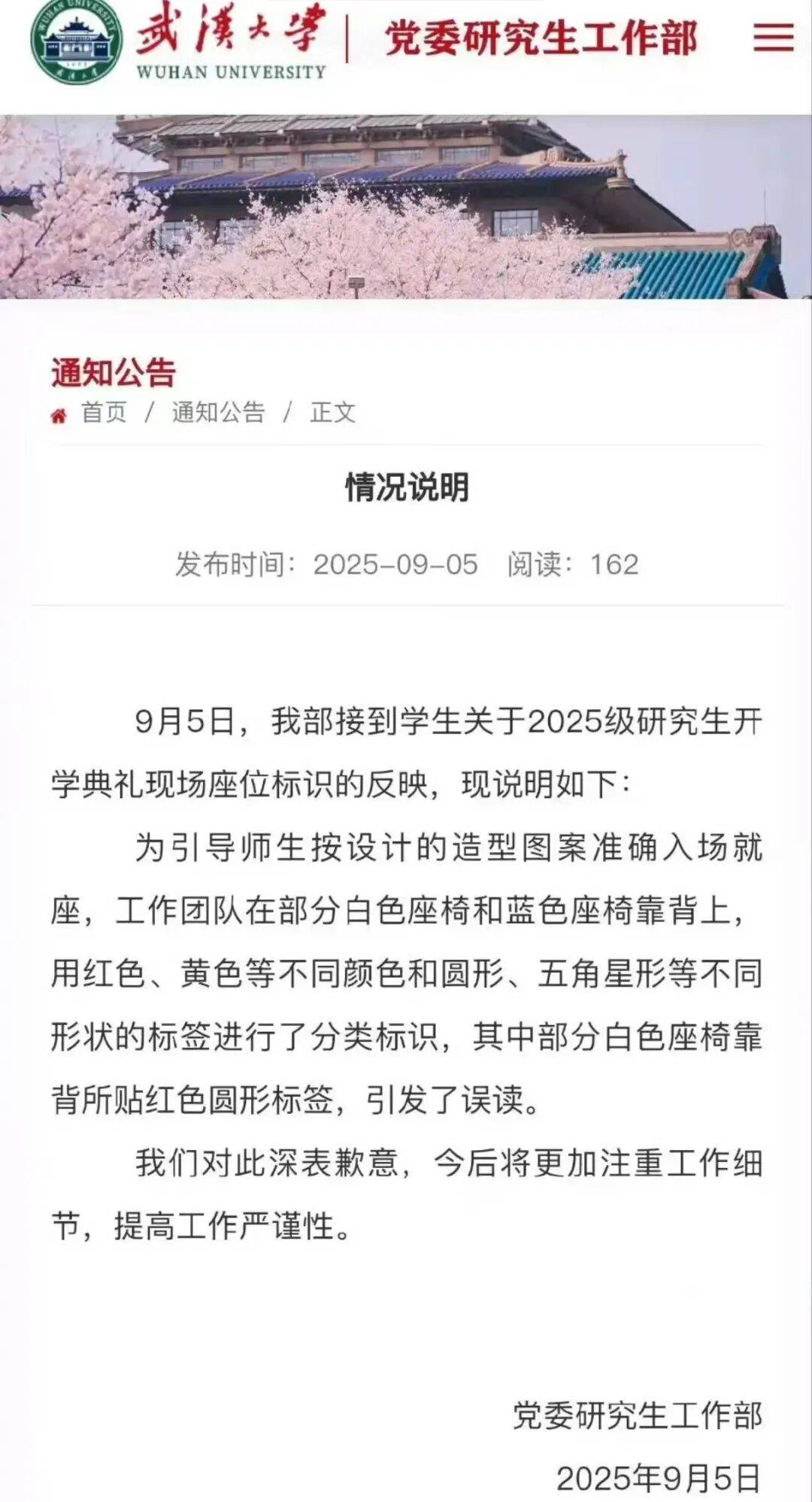 横滨湾星队vs名古屋中日龙队_武汉大学再陷舆论漩涡
