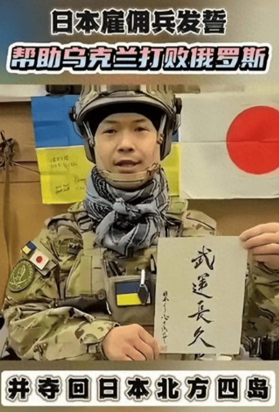 皇冠信用网平台 | 乌战俘全招了皇冠信用网平台,俄乌战场真有日本人,日方还部署导弹,俄发出严厉警告!