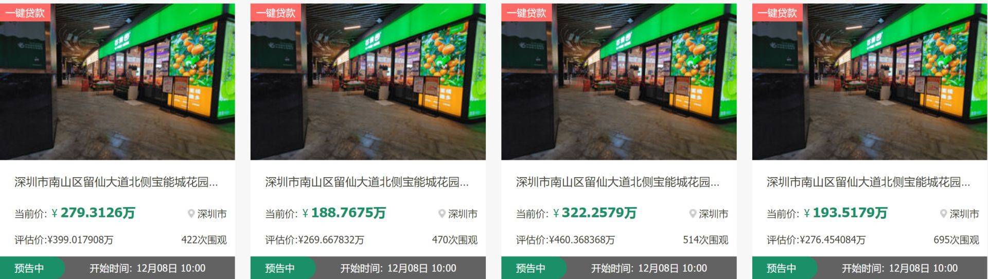 皇冠信用網如何申请
_作价14亿元!宝能深圳160套房产遭中信信托挂牌处置皇冠信用網如何申请
,是救命稻草还是冰山一角?